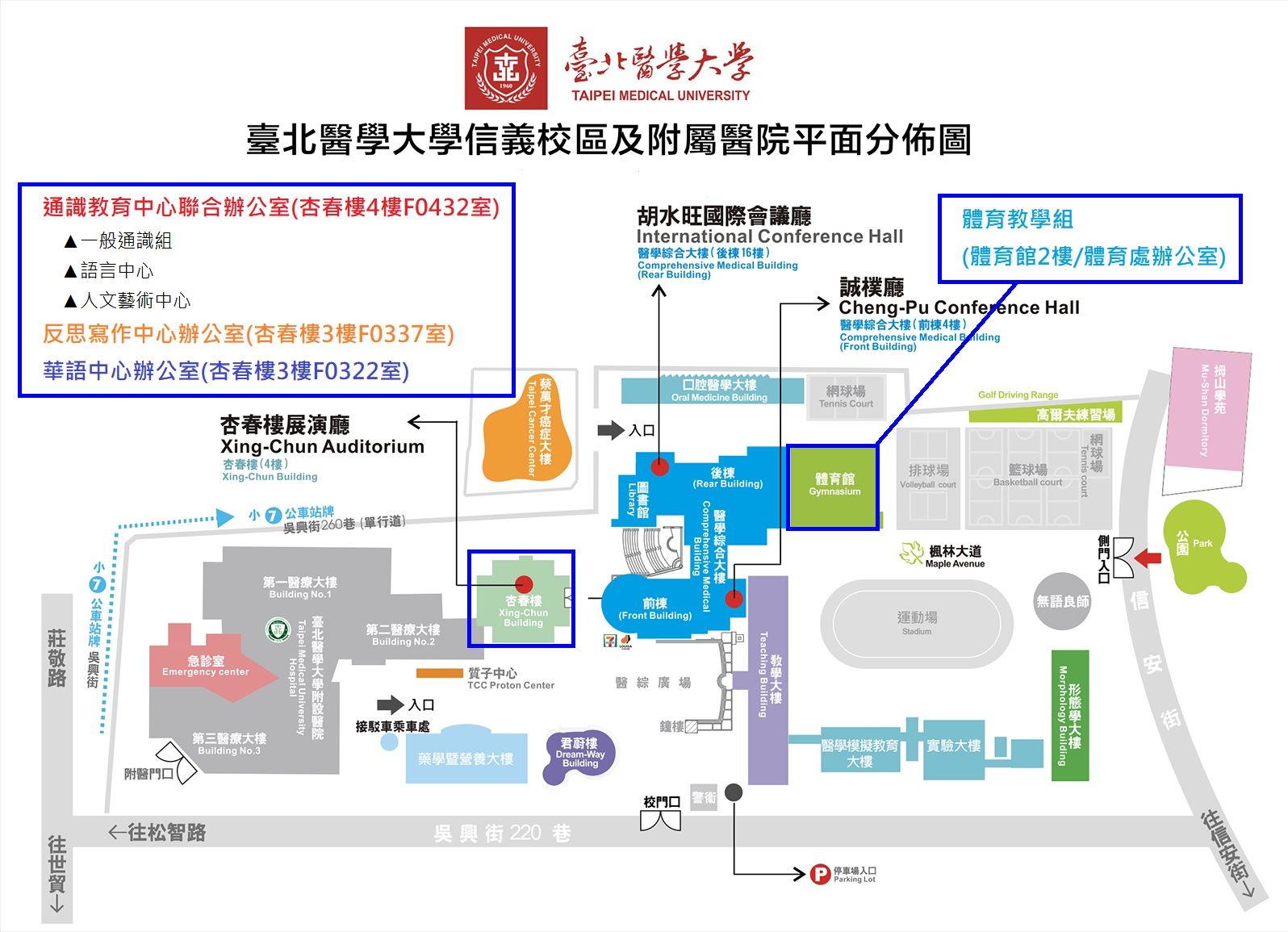 通識-(官網用)中心辦公室地圖