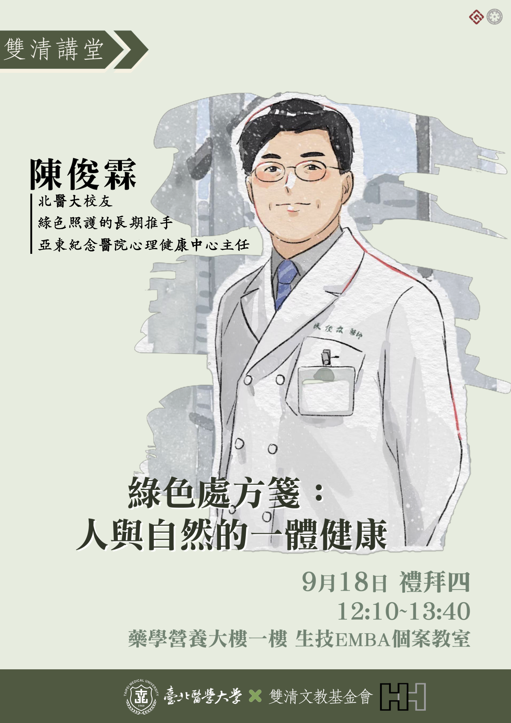 簡報_0918.jpg 簡報_0918.jpg