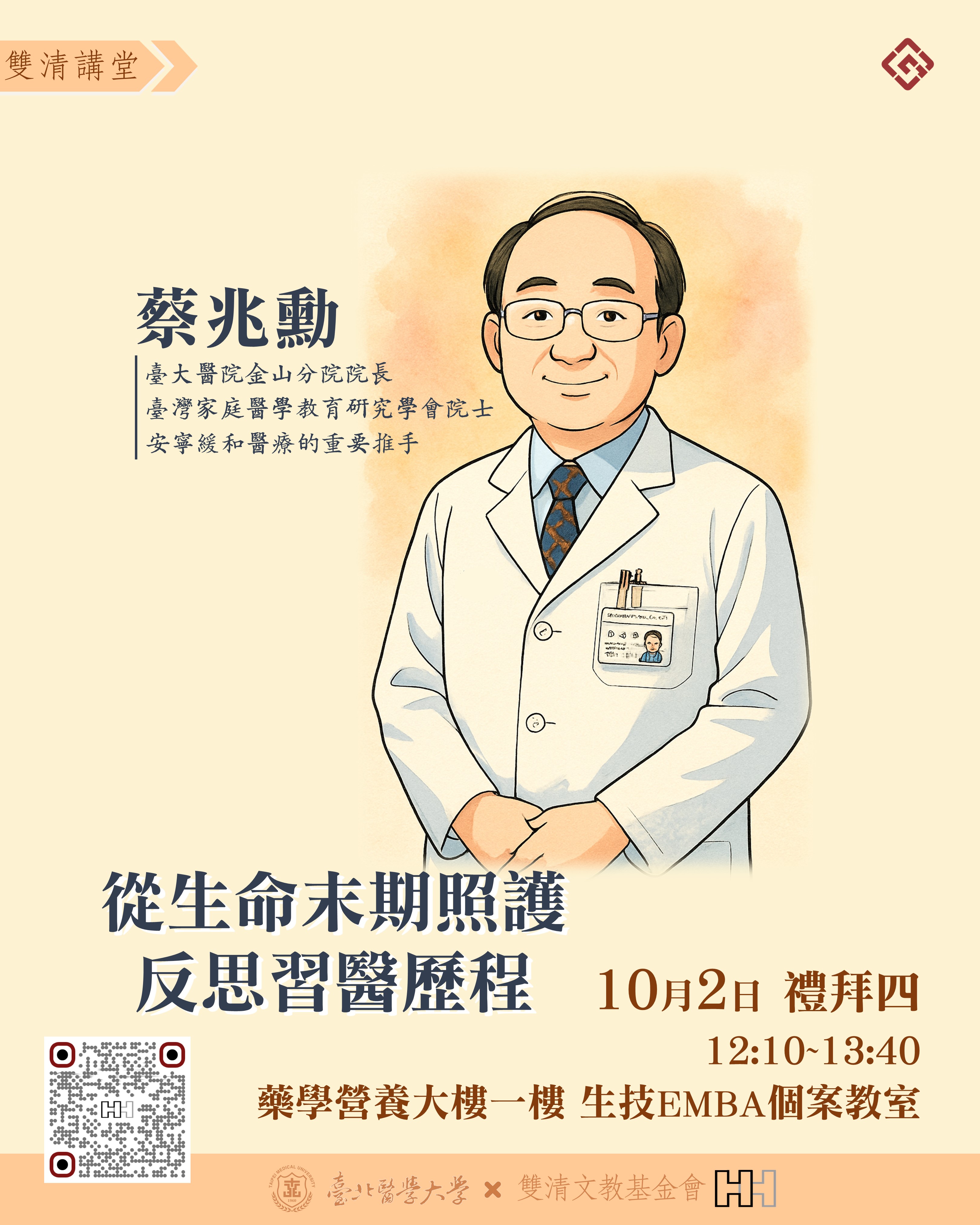 簡報_1002