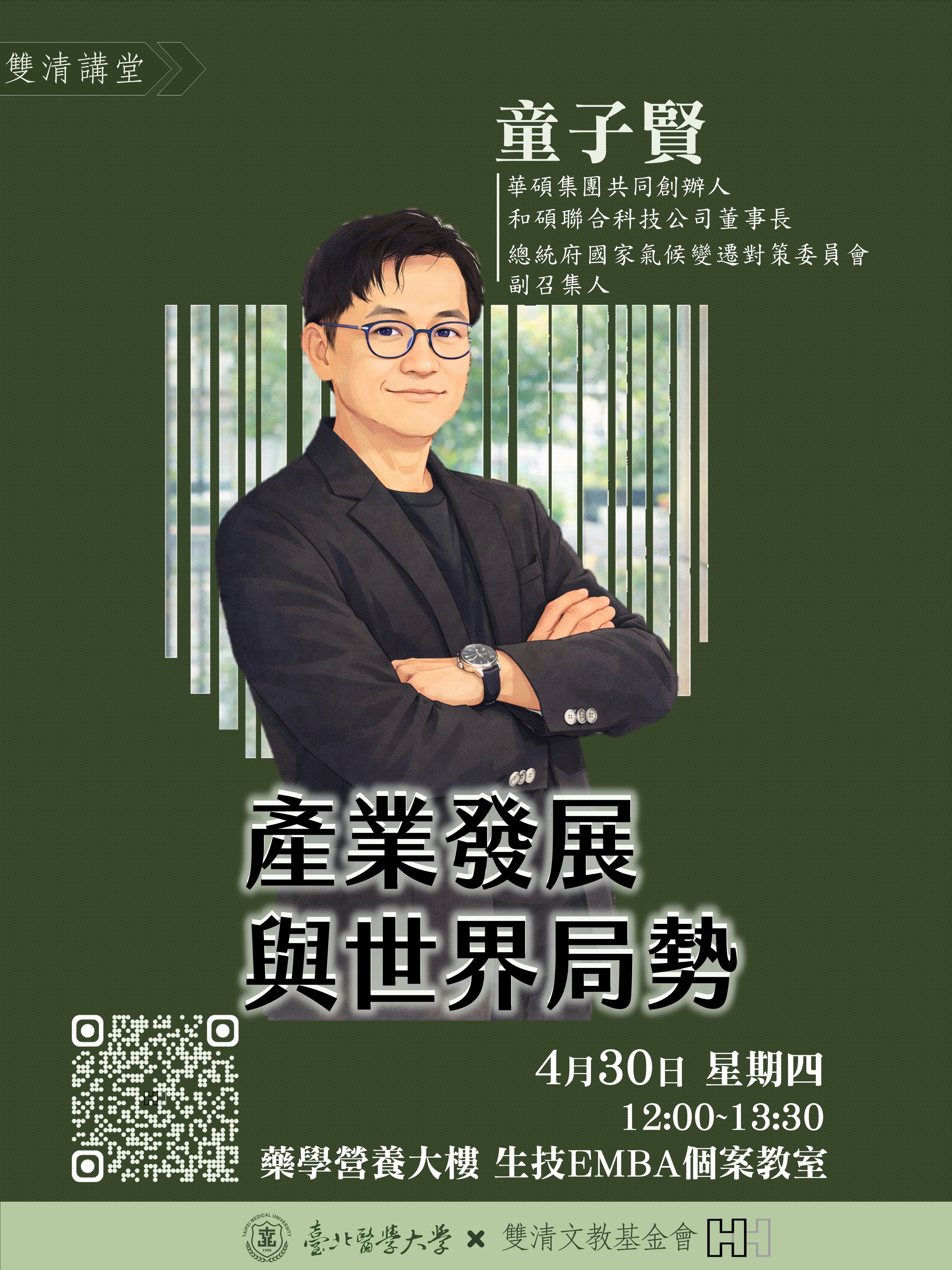 宣傳_童子賢0430-1